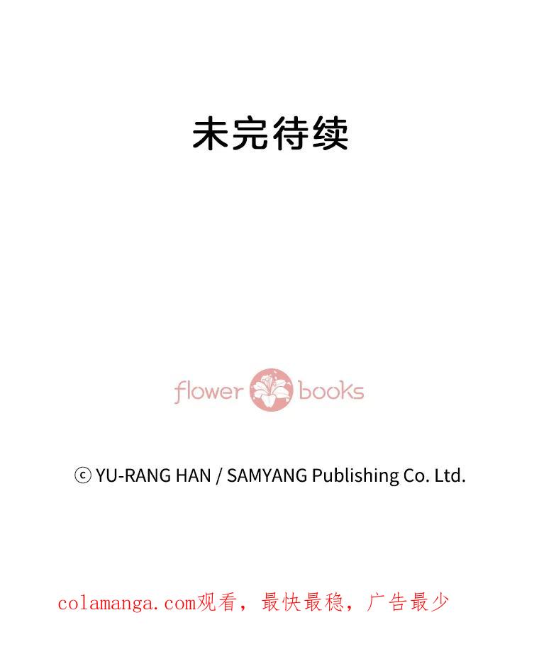 《延夏之心》34.第一场雪真让人兴奋啊。 第81页