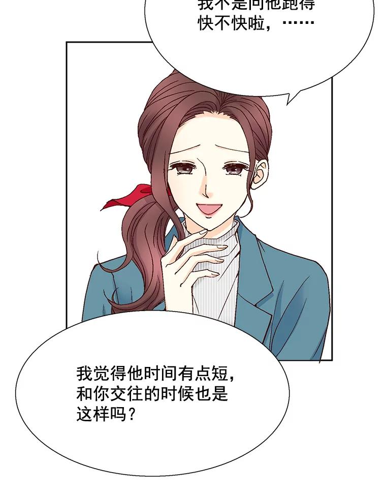 《延夏之心》34.第一场雪真让人兴奋啊。 第56页