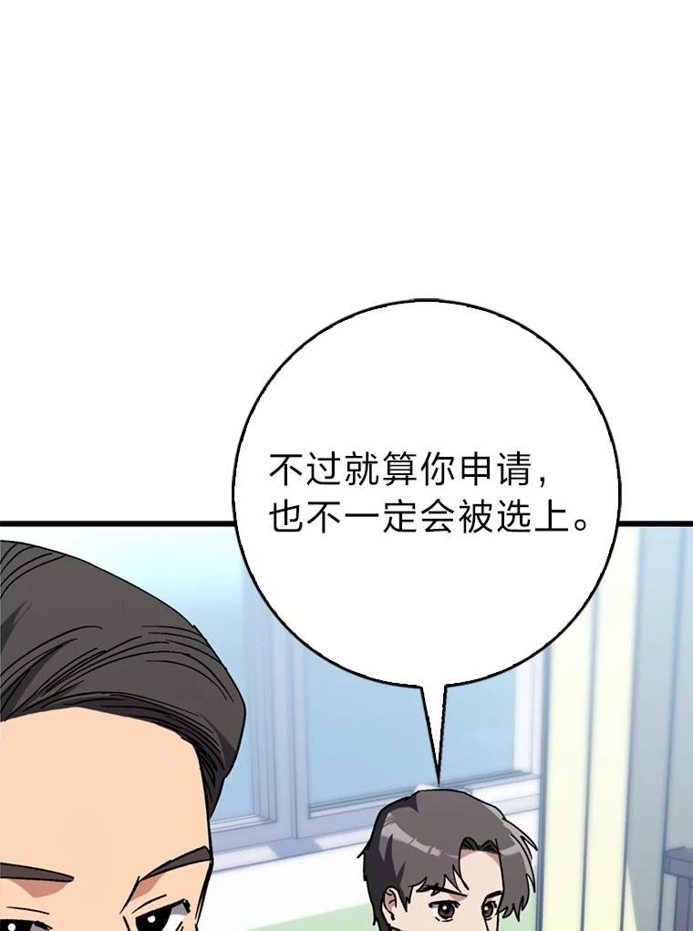 《金色手术刀》33.申请的决心 第20页