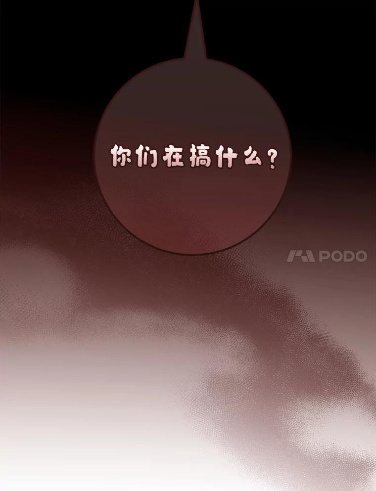 《金色手术刀》33.申请的决心 第128页