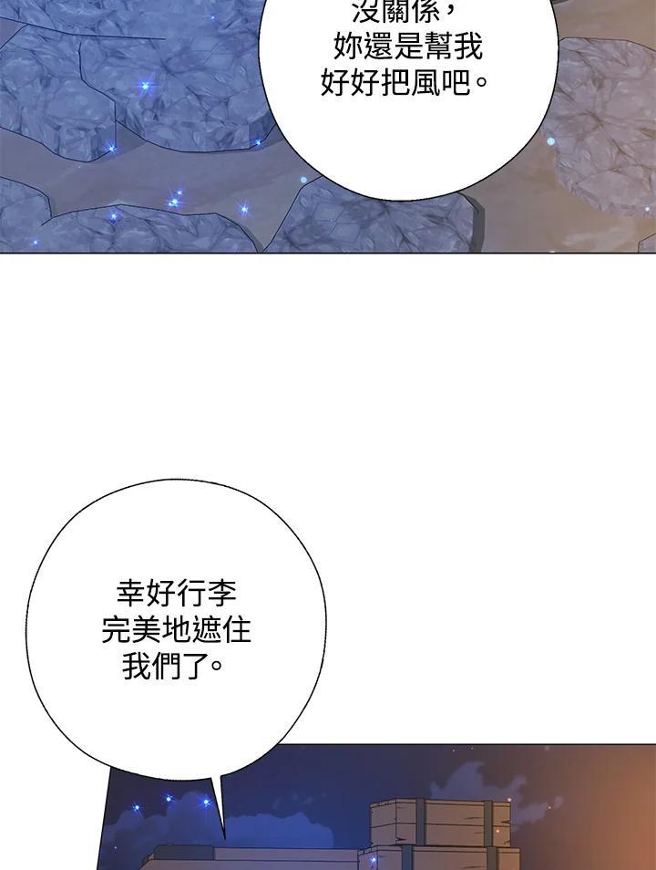 《若黑月升起》第34话 第60页