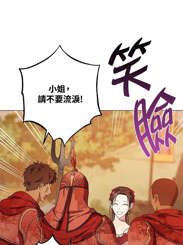 《若黑月升起》第34话 第43页