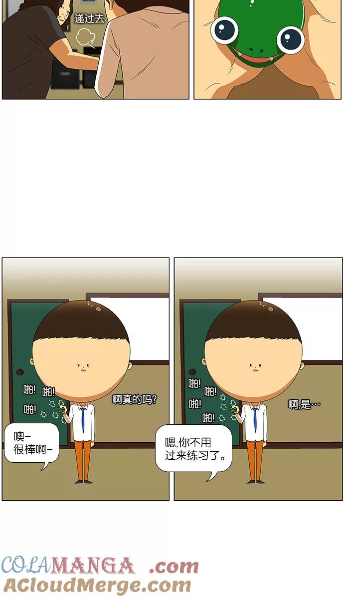 《不平凡的平凡8班》第32话 第7页