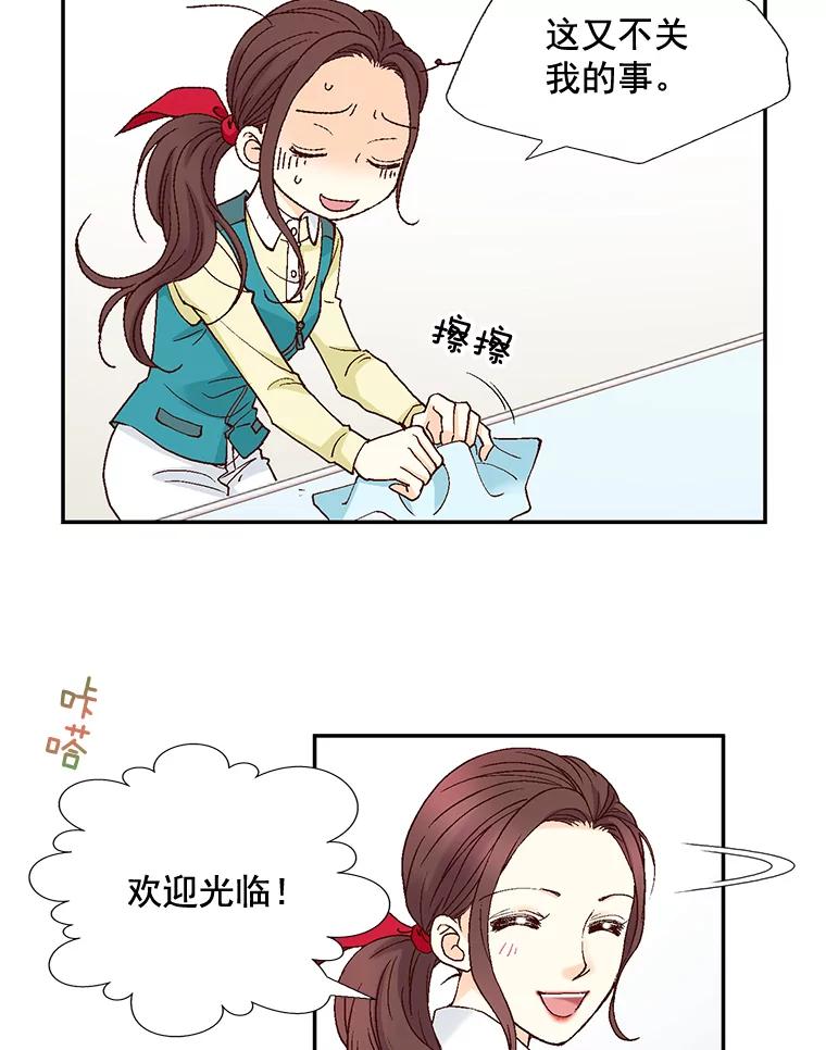 《延夏之心》34.第一场雪真让人兴奋啊。 第6页