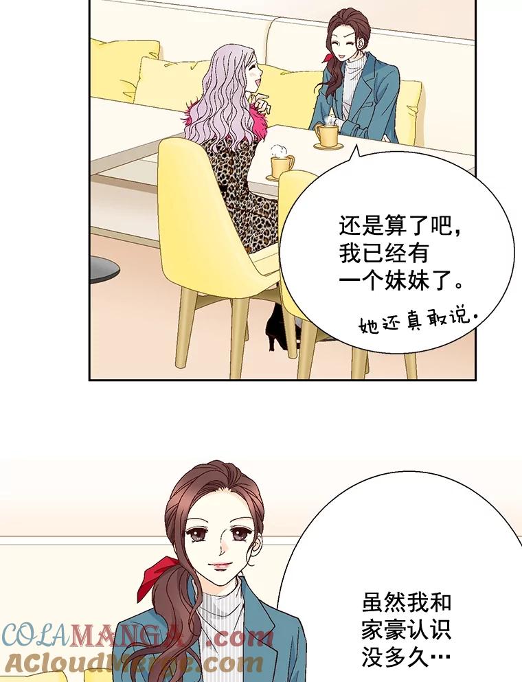 《延夏之心》34.第一场雪真让人兴奋啊。 第43页