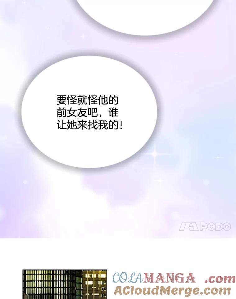 《延夏之心》34.第一场雪真让人兴奋啊。 第61页