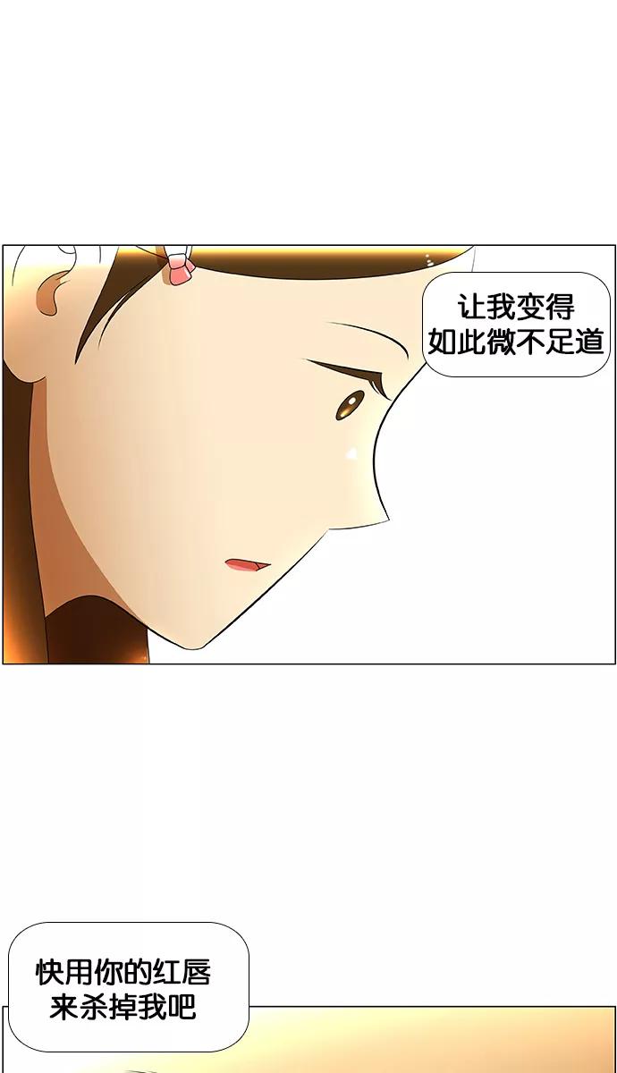 《不平凡的平凡8班》第32话 第24页