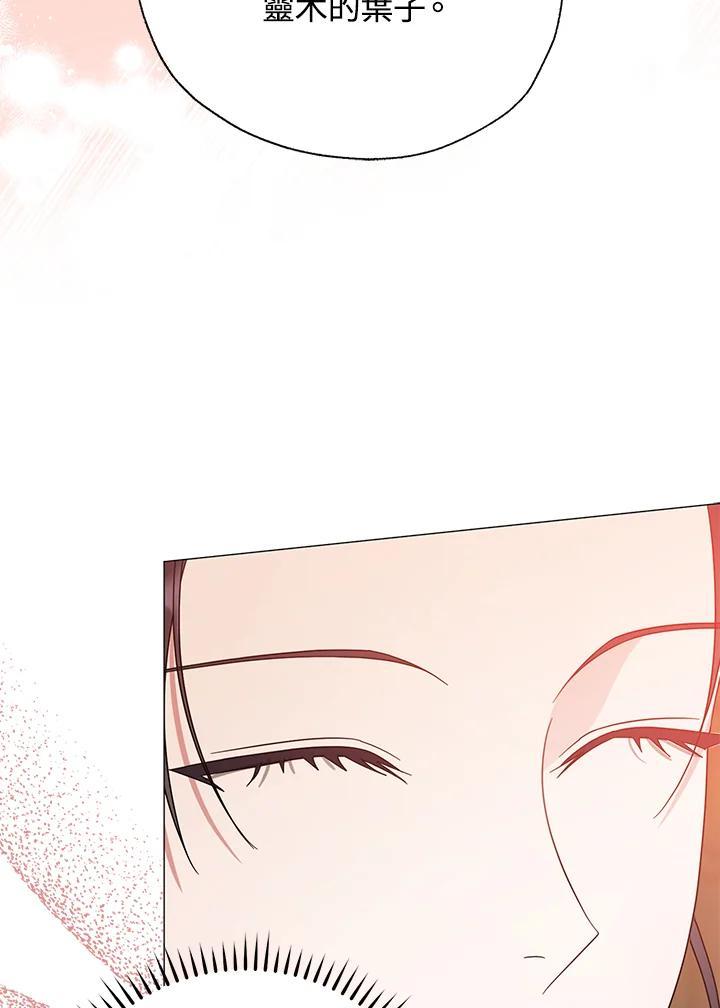 《若黑月升起》第34话 第35页