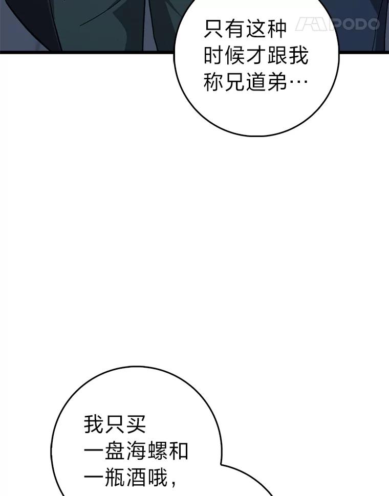 《金色手术刀》33.申请的决心 第99页