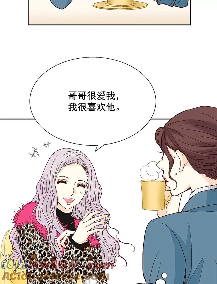 《延夏之心》34.第一场雪真让人兴奋啊。 第40页