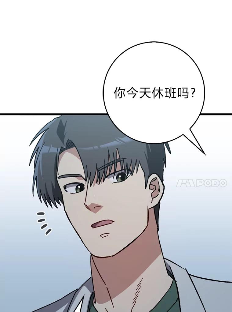 《金色手术刀》33.申请的决心 第92页