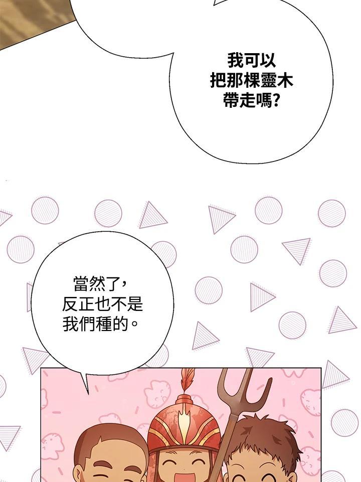 《若黑月升起》第34话 第46页