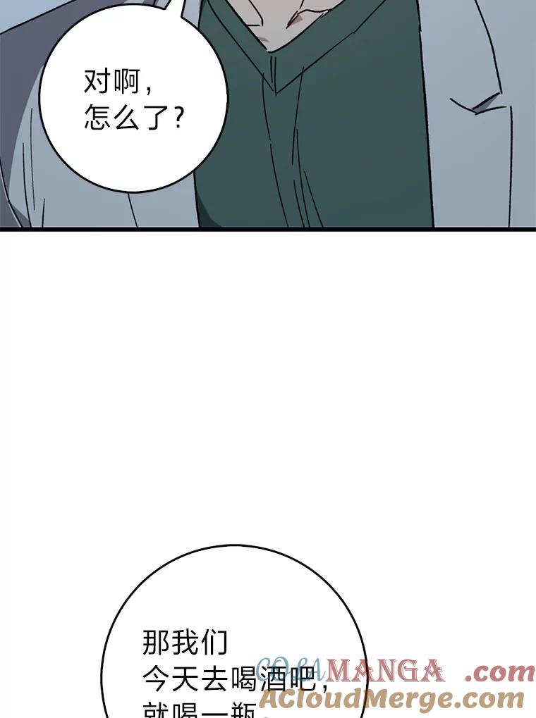 《金色手术刀》33.申请的决心 第93页