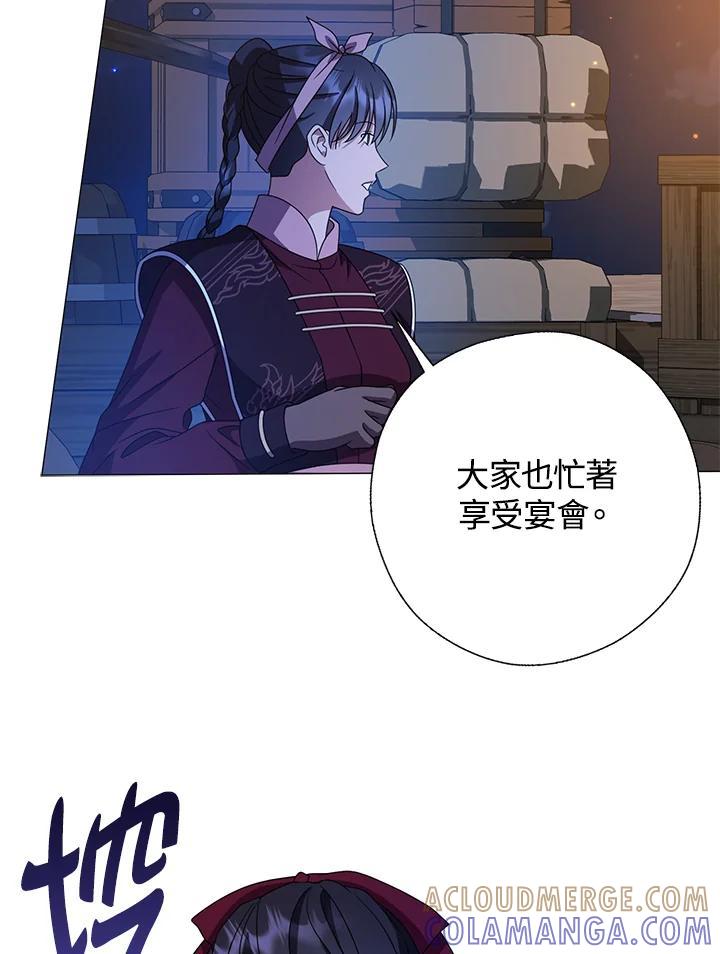 《若黑月升起》第34话 第61页