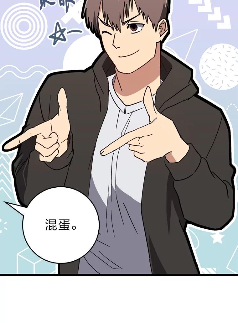 《金色手术刀》33.申请的决心 第96页