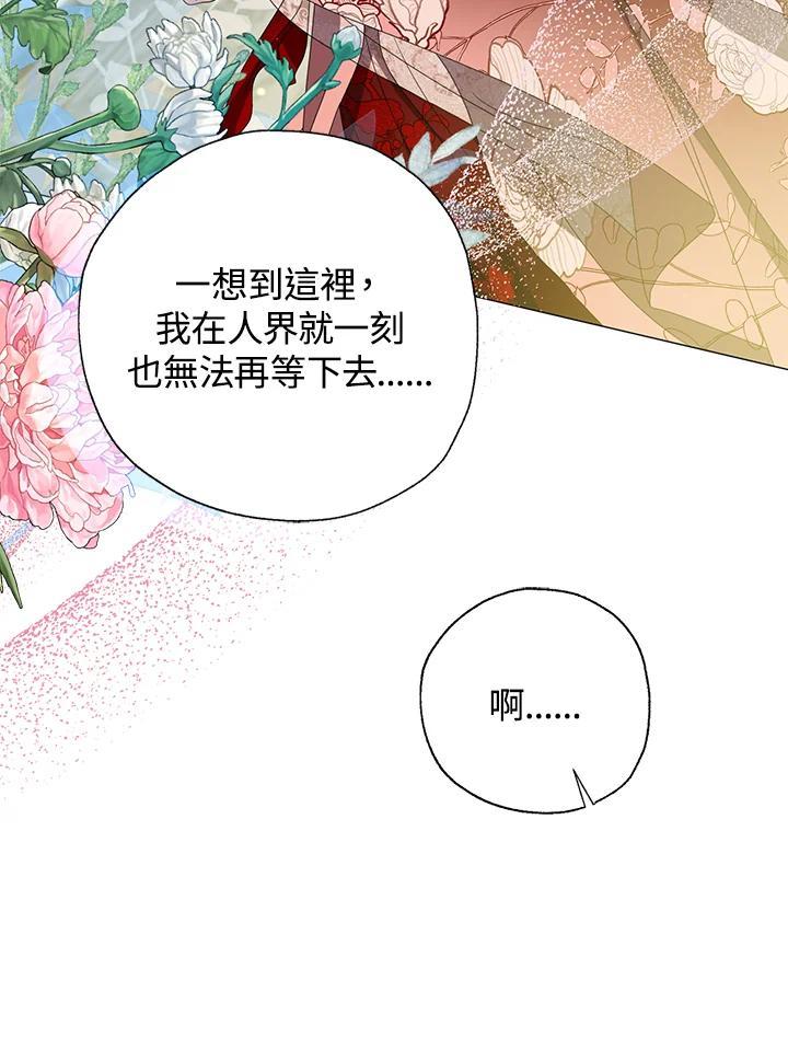 《若黑月升起》第34话 第26页