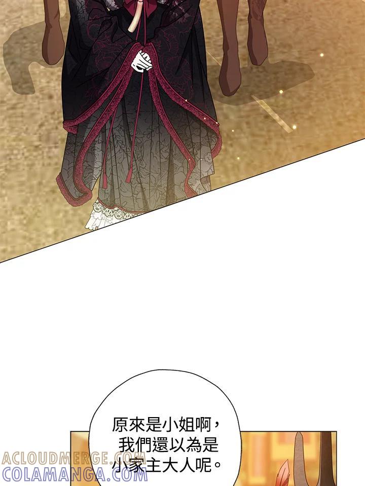《若黑月升起》第34话 第17页