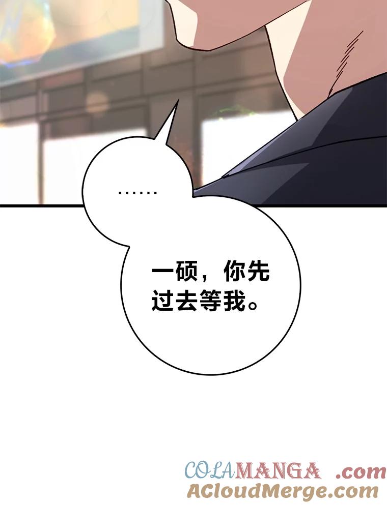 《金色手术刀》33.申请的决心 第137页
