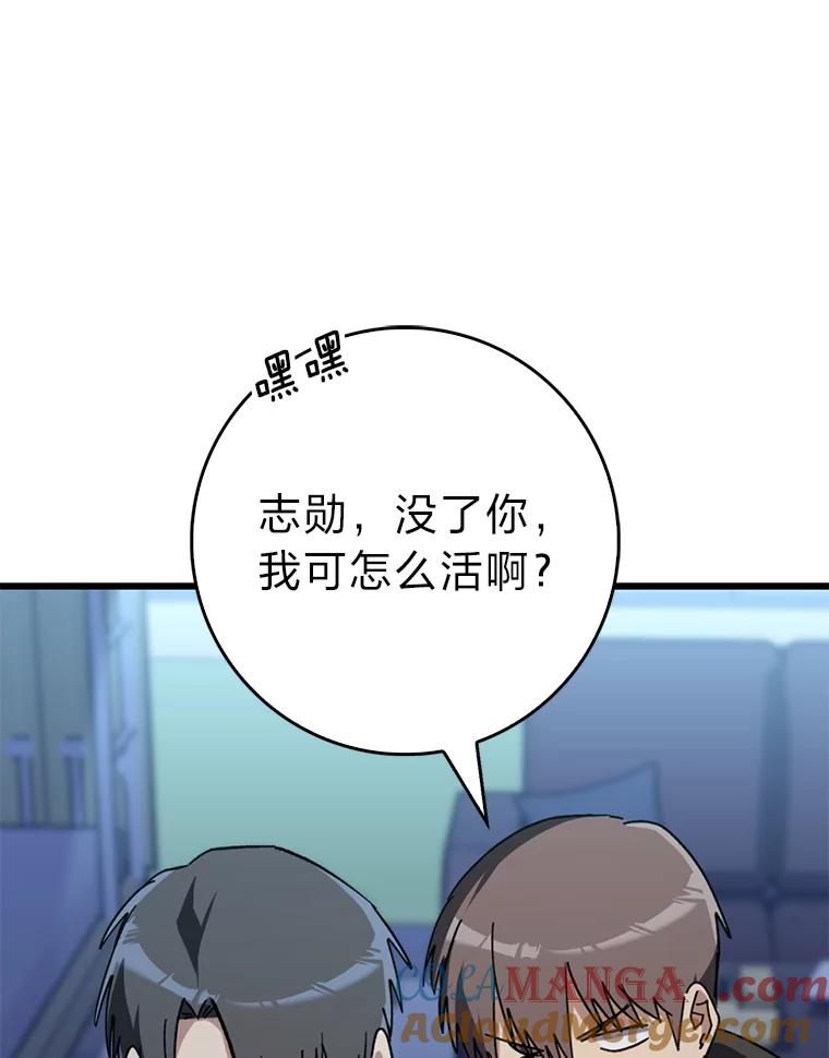 《金色手术刀》33.申请的决心 第97页