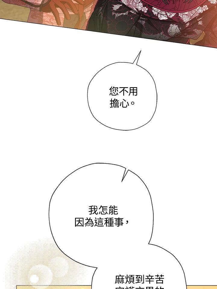 《若黑月升起》第34话 第28页