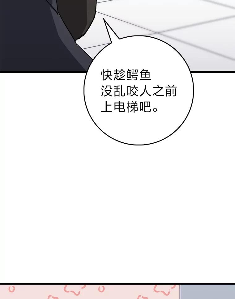 《金色手术刀》33.申请的决心 第106页