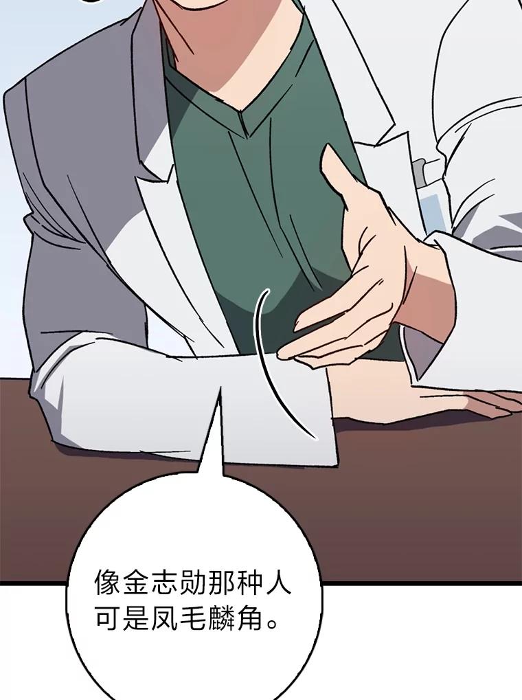 《金色手术刀》33.申请的决心 第59页
