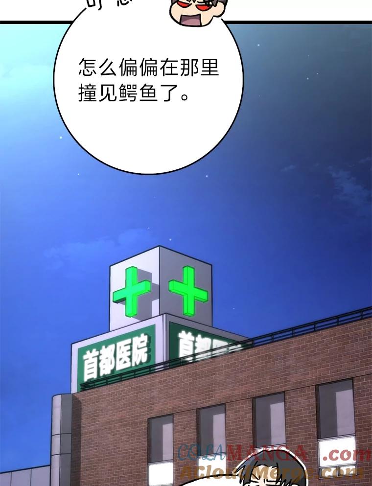 《金色手术刀》33.申请的决心 第133页
