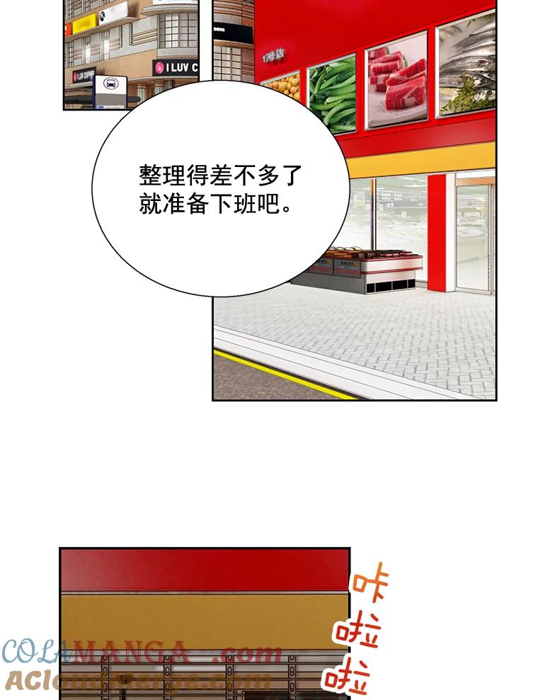 《延夏之心》34.第一场雪真让人兴奋啊。 第19页