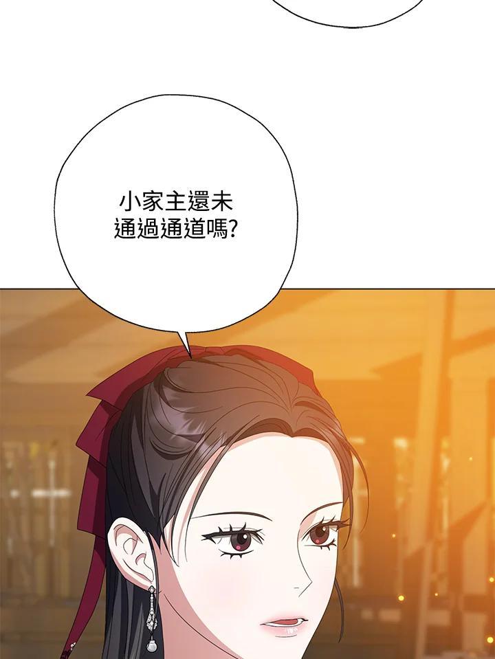 《若黑月升起》第34话 第19页