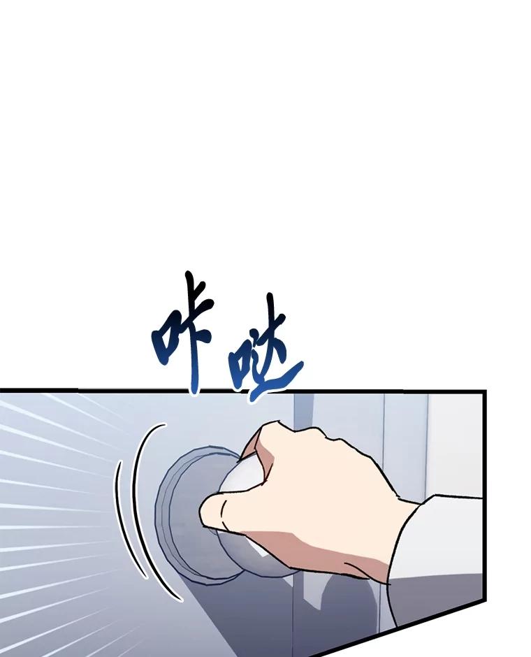 《金色手术刀》33.申请的决心 第6页