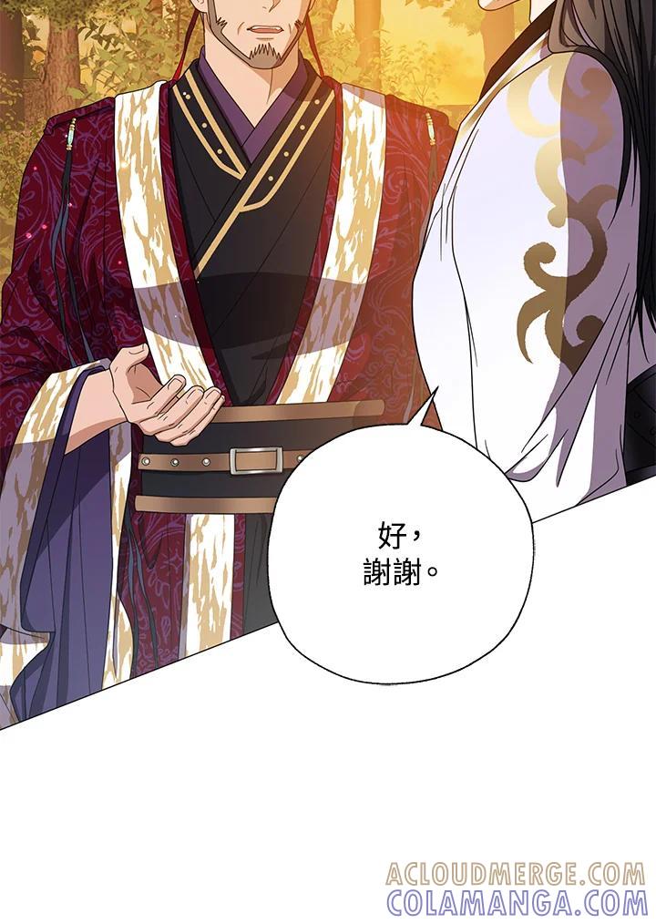《若黑月升起》第34话 第5页
