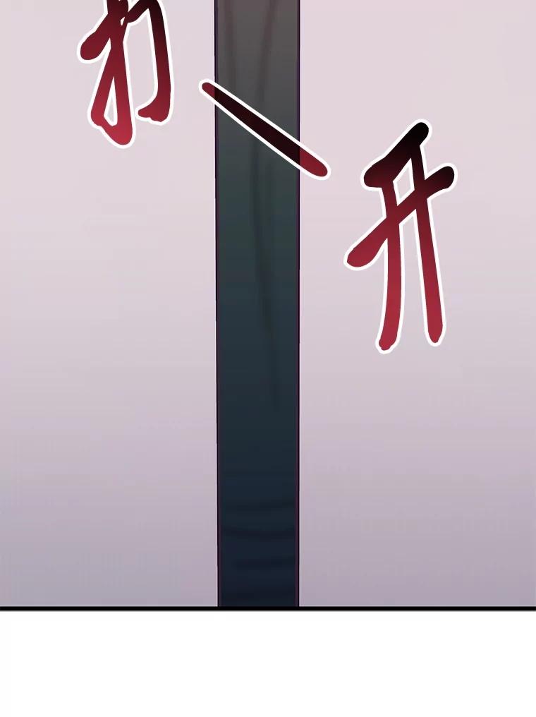 《金色手术刀》33.申请的决心 第123页