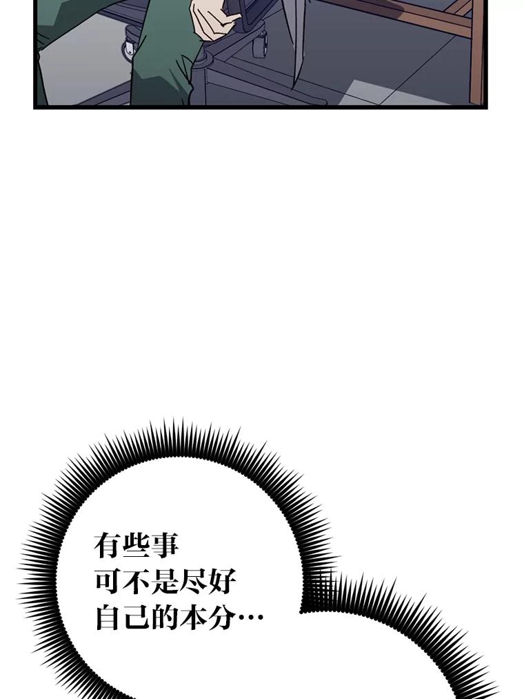 《金色手术刀》33.申请的决心 第75页