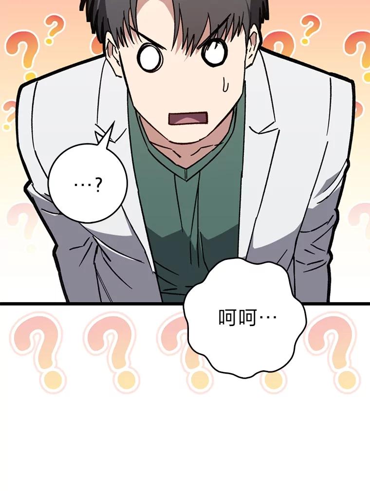 《金色手术刀》33.申请的决心 第32页