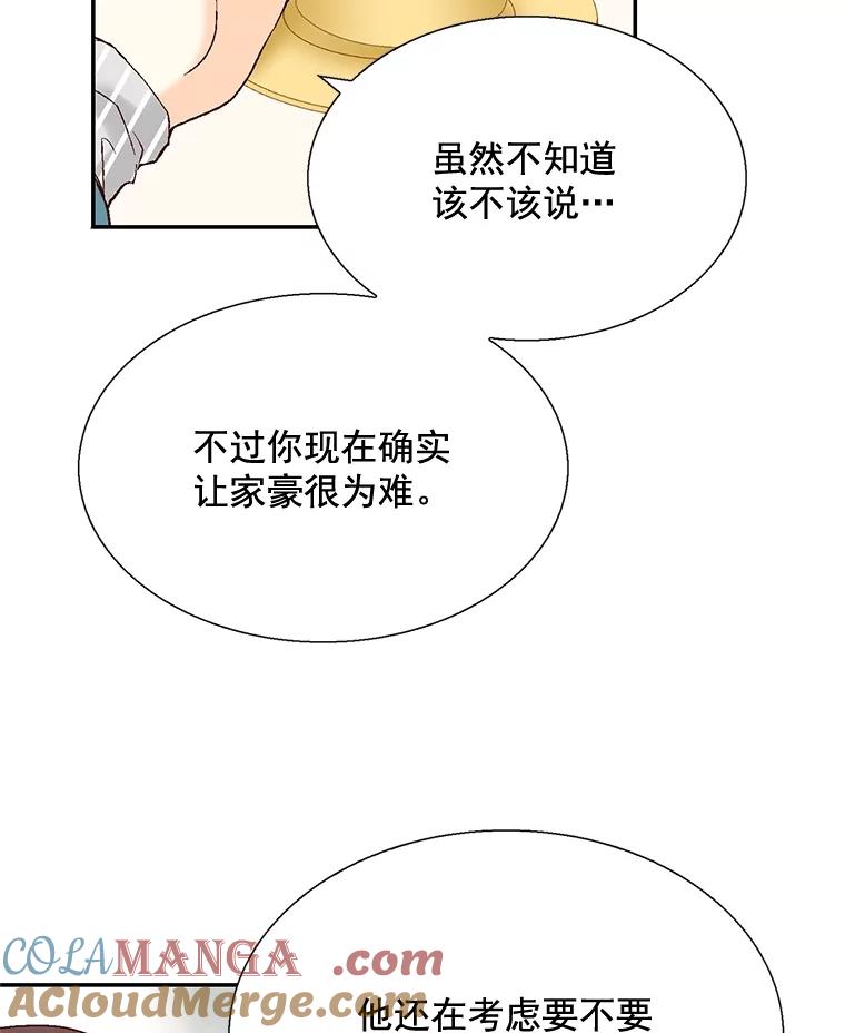 《延夏之心》34.第一场雪真让人兴奋啊。 第49页