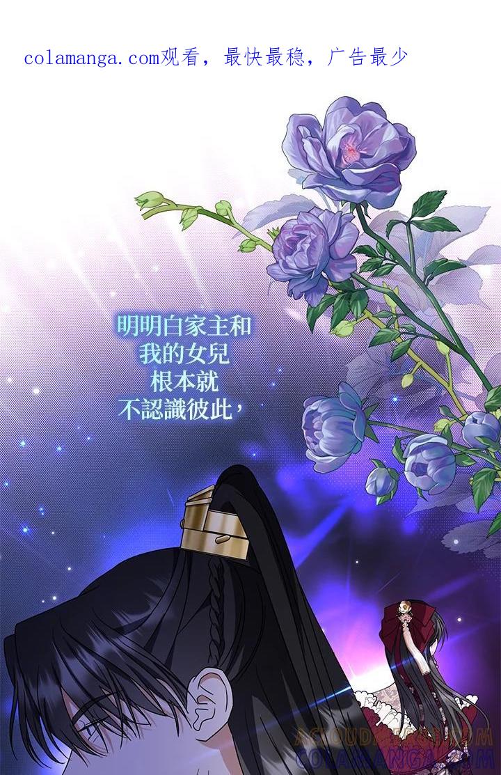 《若黑月升起》第34话 第1页