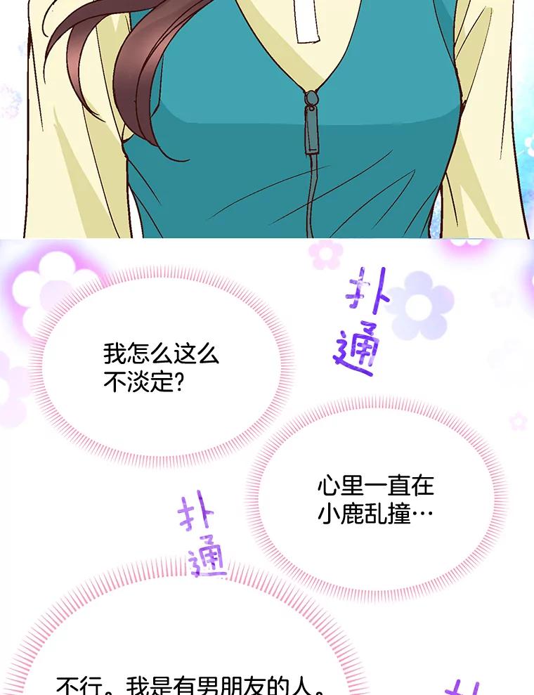 《延夏之心》34.第一场雪真让人兴奋啊。 第17页