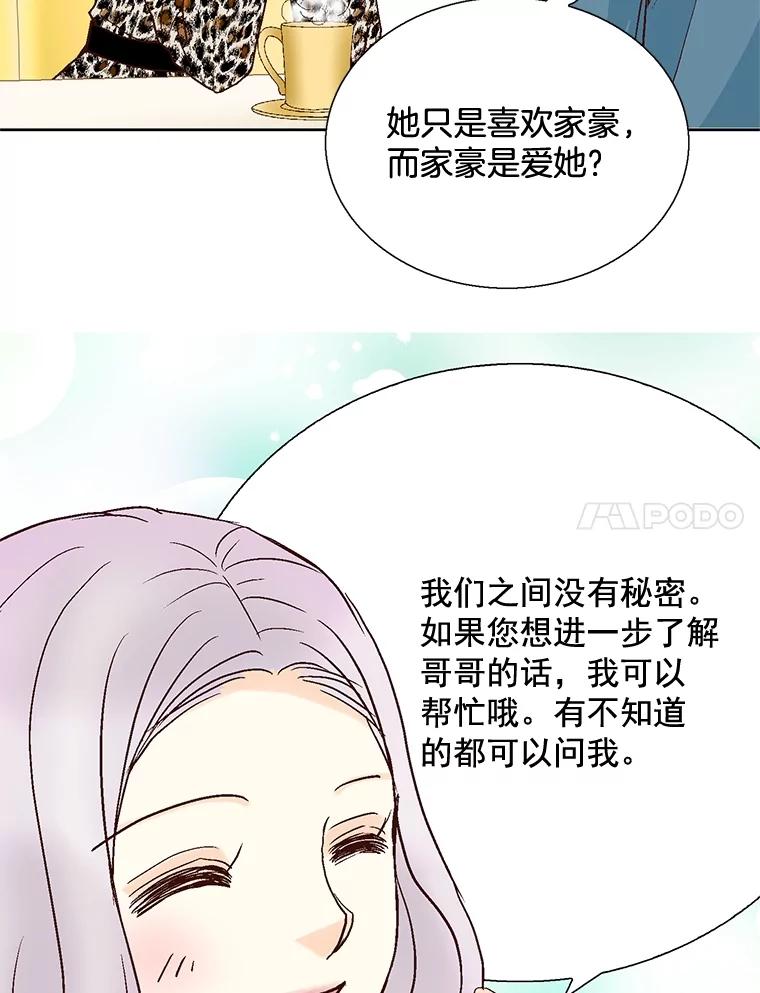 《延夏之心》34.第一场雪真让人兴奋啊。 第41页