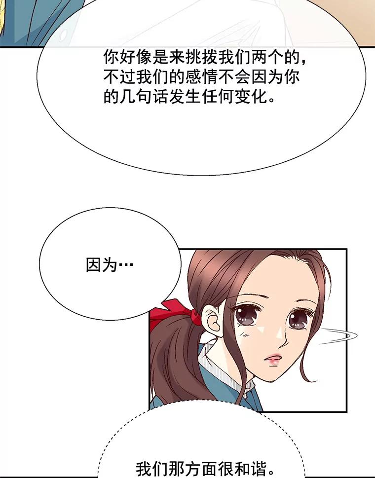 《延夏之心》34.第一场雪真让人兴奋啊。 第53页