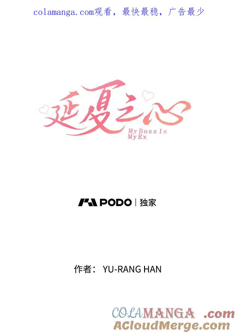 《延夏之心》34.第一场雪真让人兴奋啊。 第1页