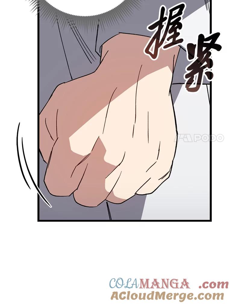 《金色手术刀》33.申请的决心 第41页