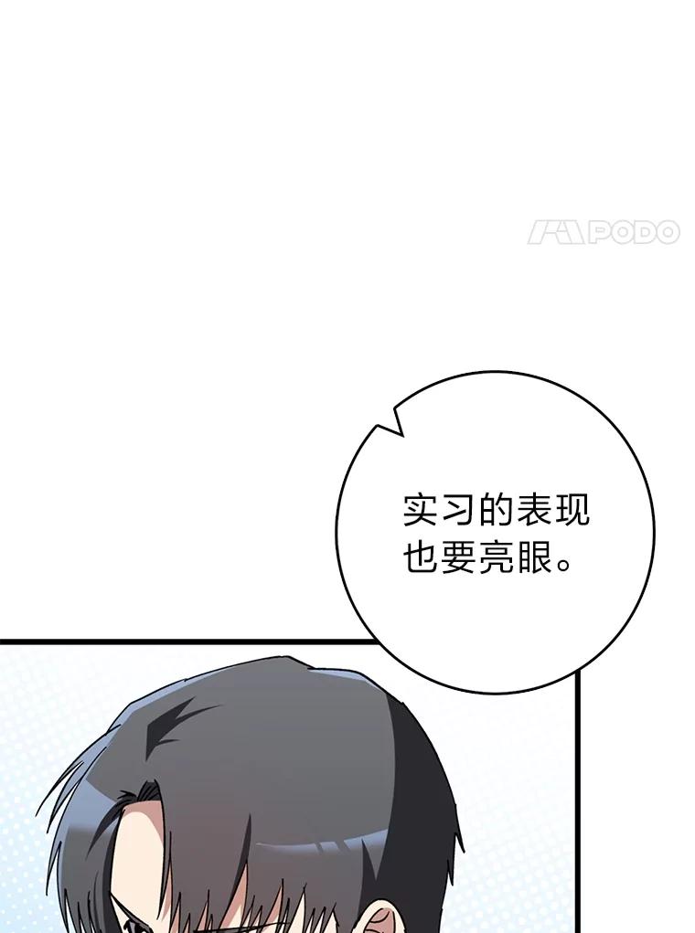 《金色手术刀》33.申请的决心 第22页