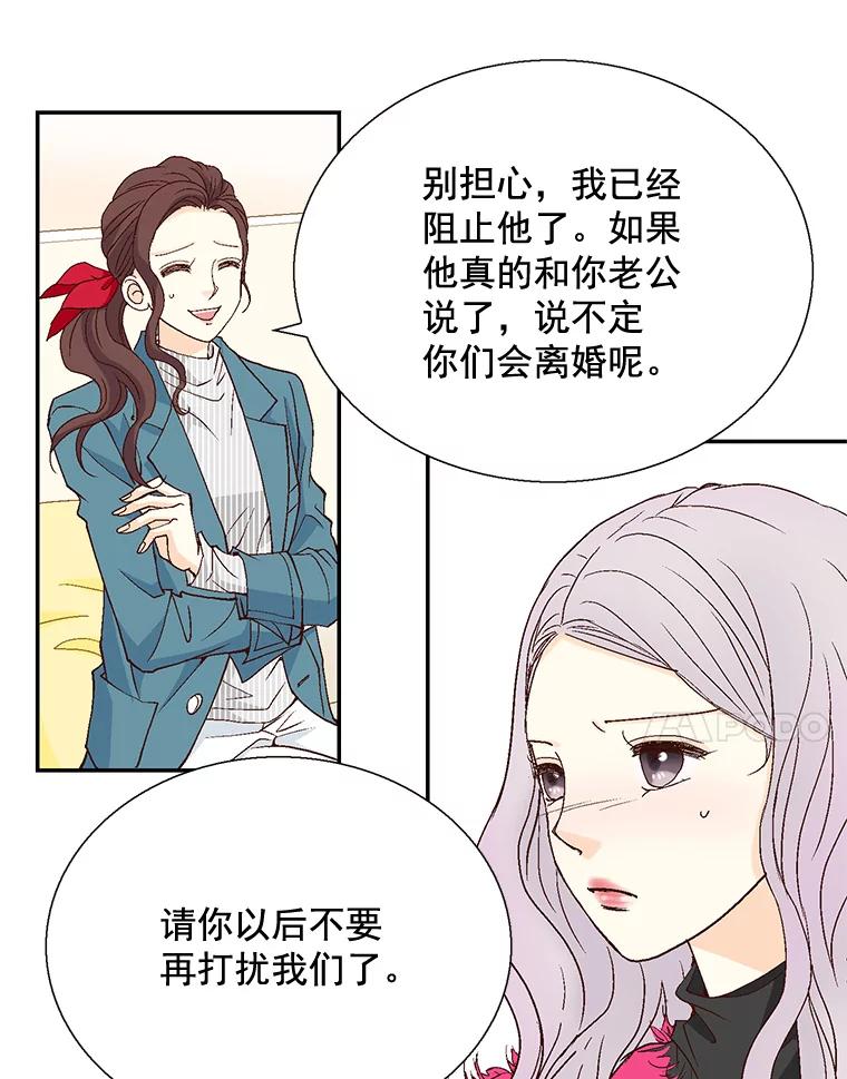《延夏之心》34.第一场雪真让人兴奋啊。 第51页