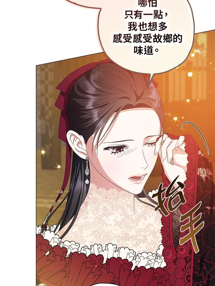 《若黑月升起》第34话 第23页