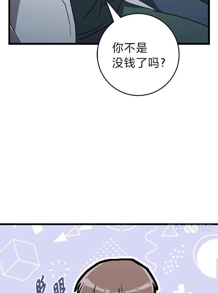 《金色手术刀》33.申请的决心 第95页