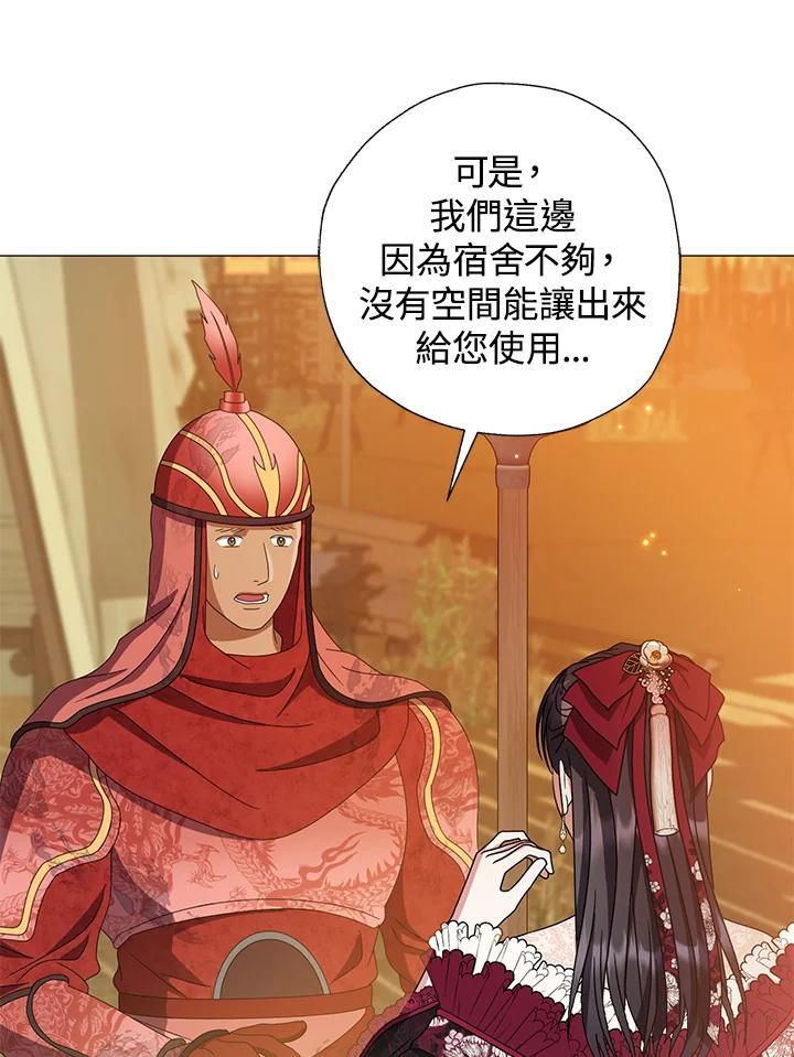 《若黑月升起》第34话 第27页