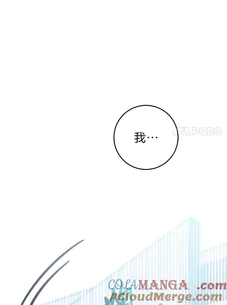 《金色手术刀》33.申请的决心 第25页