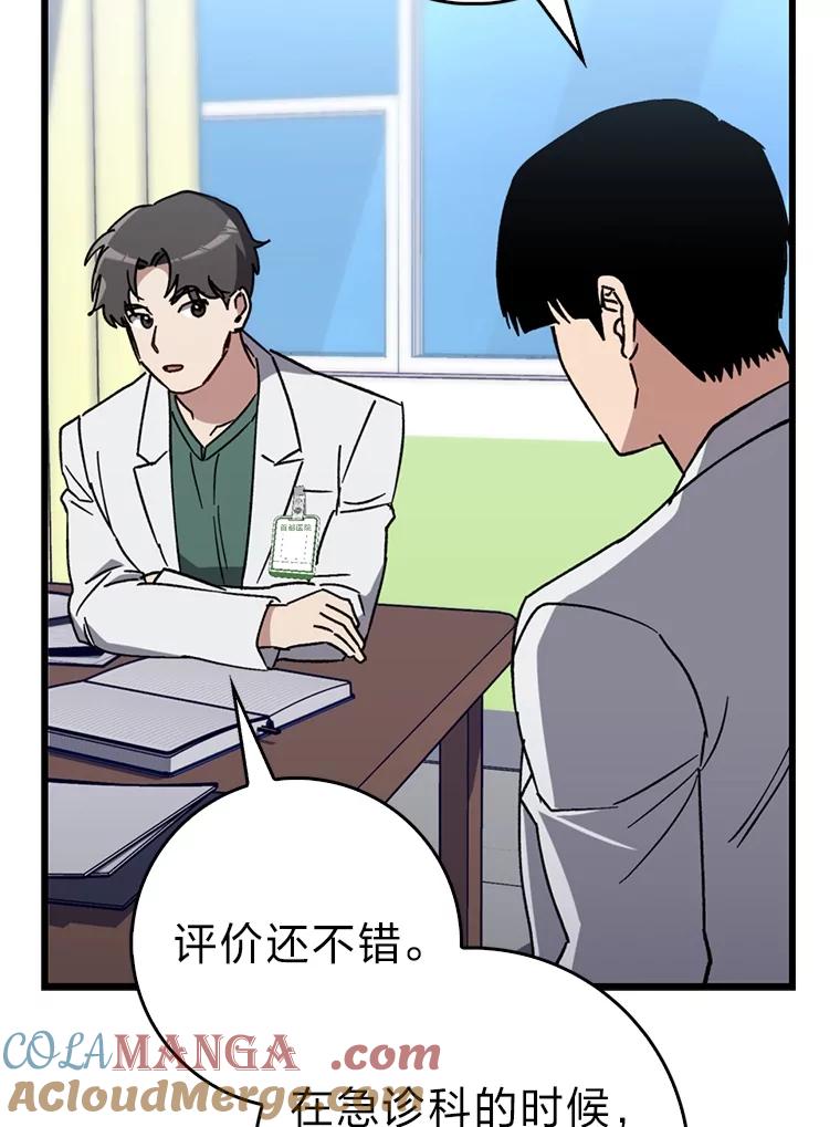 《金色手术刀》33.申请的决心 第65页
