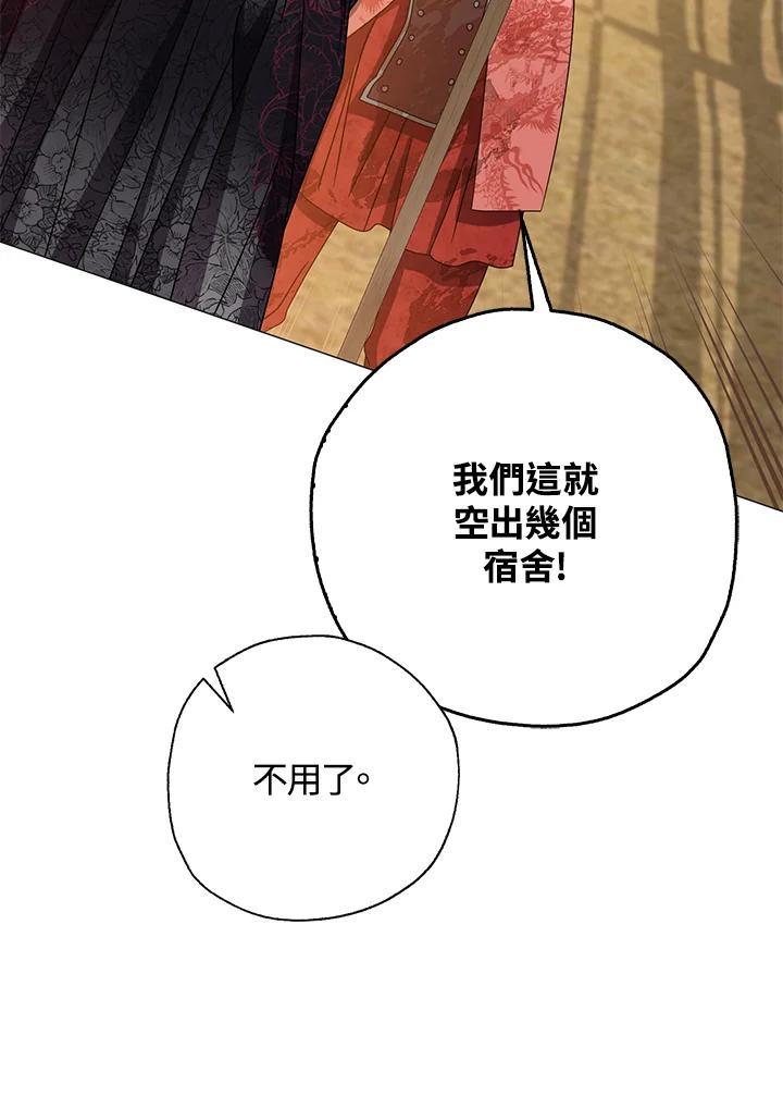 《若黑月升起》第34话 第32页