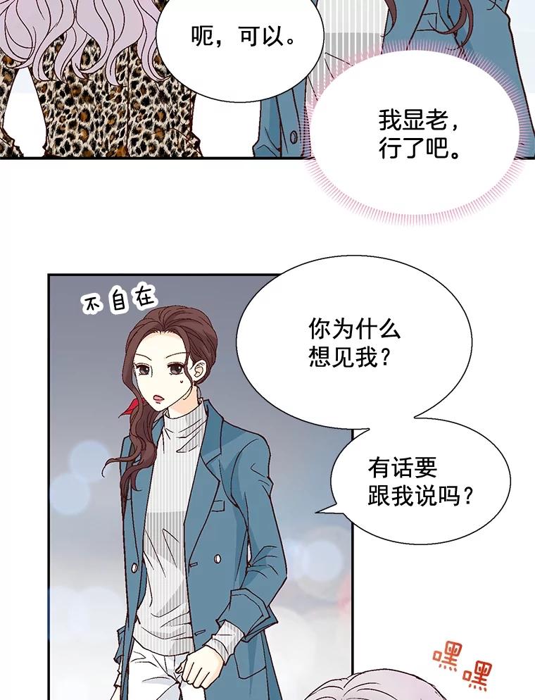 《延夏之心》34.第一场雪真让人兴奋啊。 第29页